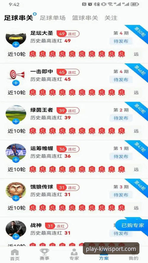 奇异果体育官网电脑版安全吗？一份实用的平台安全评估与操作指南