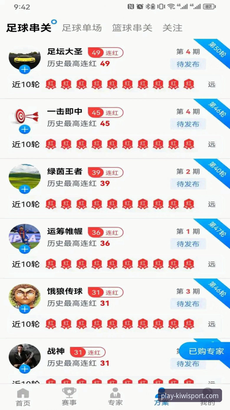 奇异果体育官网iOS版使用技巧 奇异果体育平台iOS版实用技巧:从下载到流畅观赛的完整指南